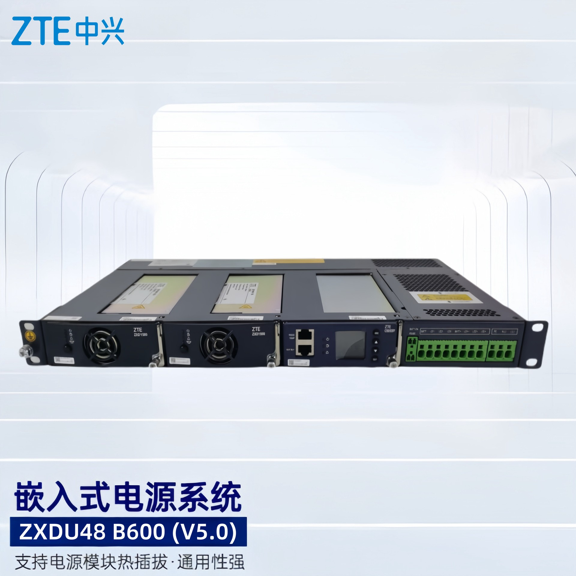 中兴ZXDU48 B600 V5.0