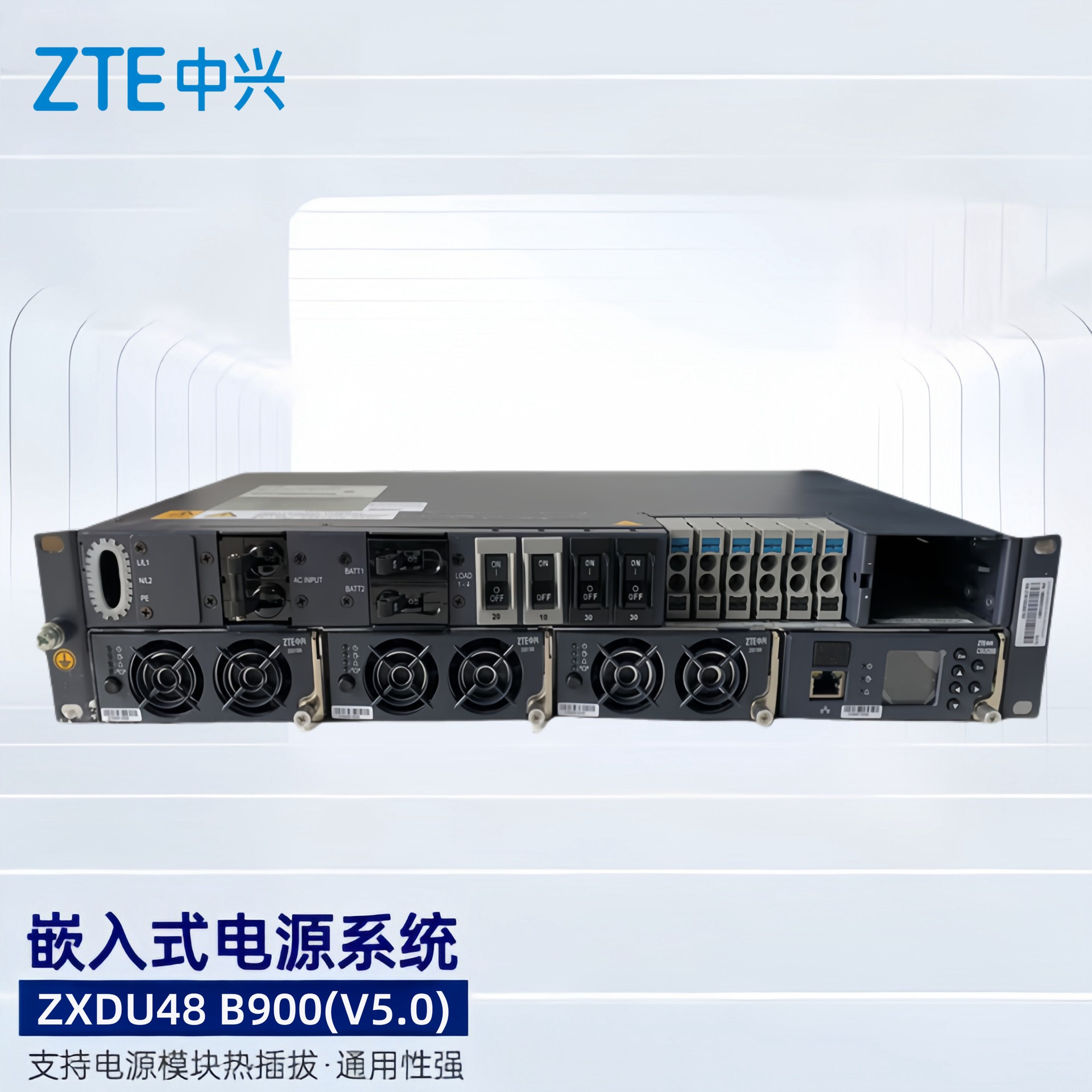 中兴ZXDU48 B900 V5.0